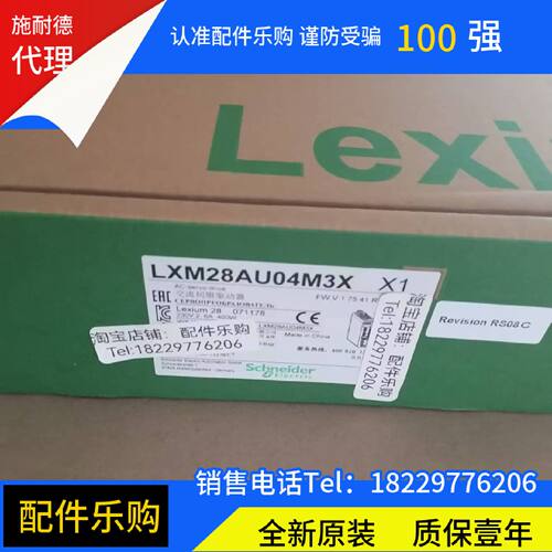 议价施耐德LXM28AU04M3X伺服驱动器全新原装正品现货BCH2LD0233CA