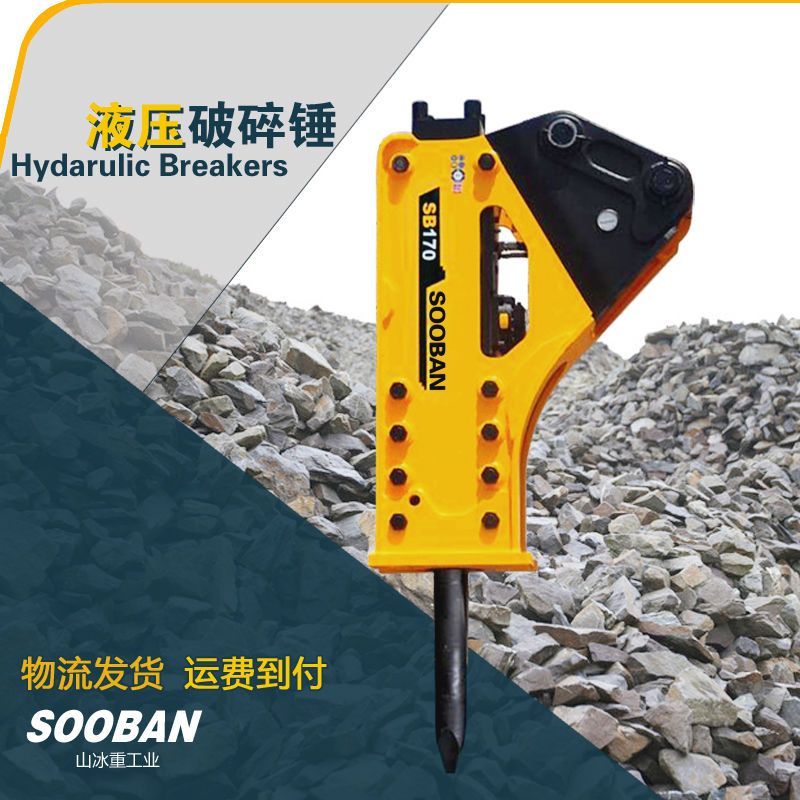 韩国水山挖掘机液压破碎锤挖机炮头配件钎杆45/53/68/75/100/140