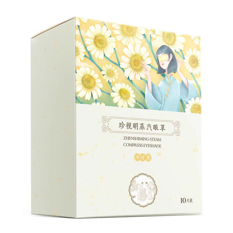 【清仓捡漏】珍视明眼罩蒸汽热敷叶黄素舒缓疲劳遮光睡眠加热敷贴