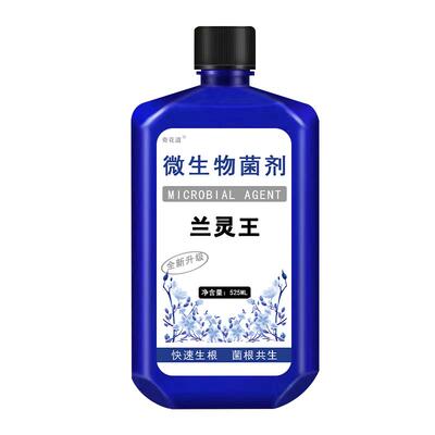 花百媚兰灵王生根促花促生长