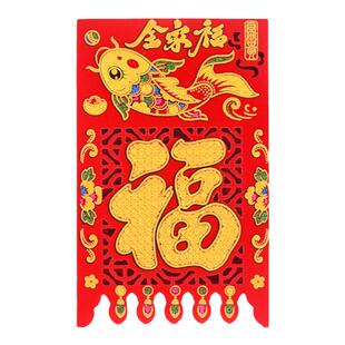 【背胶】春节绒布福字挂钱吊钱挂福年画门钱门头贴装饰过年门吊子