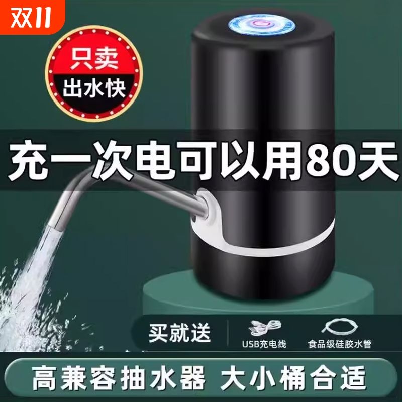 新款电动桶装水抽水器自动吸水取水器矿泉水饮水机大桶水水桶水泵