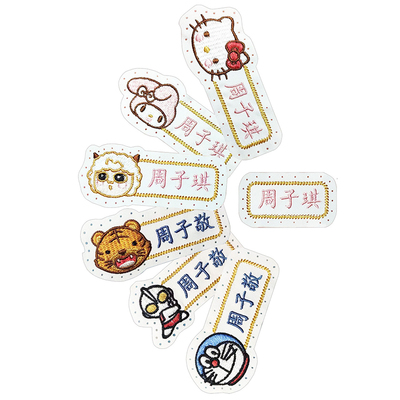 定制护士医生制服刺绣免缝幼儿园名字贴学生衣服贴名字校服姓名贴