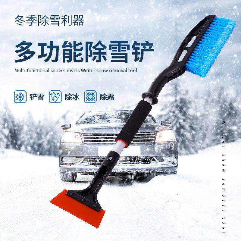 汽车铲雪神器扫雪除雪刷冬天车用窗玻璃除霜多功能刮雪板除冰工具
