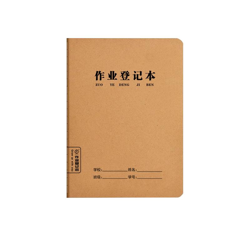 梦瑾学生专用课堂作业记录本A5高颜值简约牛皮纸作业登记本小学生一二三四五年级抄写家庭作业抄写记录本