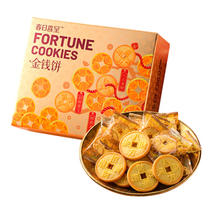 2026新年饼干金币金钱饼礼盒春节马年过年主题零食伴手礼礼物批发
