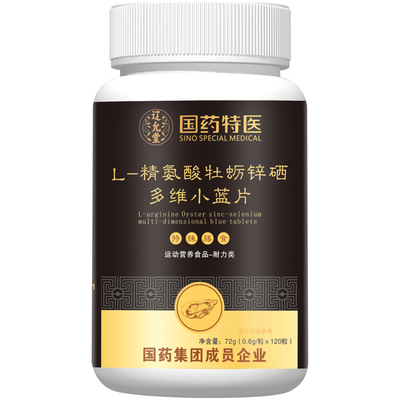 激活潜能能量充沛多维提升