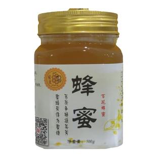 四川农业大学养蜂基地深山纯正农家百花蜂蜜无添加成熟蜜500g天然