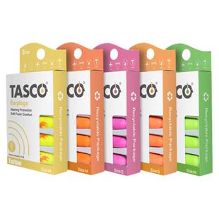 TASCO专业隔音耳塞睡眠学习工作降噪音睡觉呼噜静音学生防吵