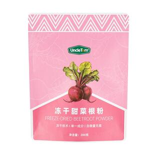 Uncle Tom冻干甜菜根粉纯菜头粉无添加糖小红粉补c奶昔铁200g