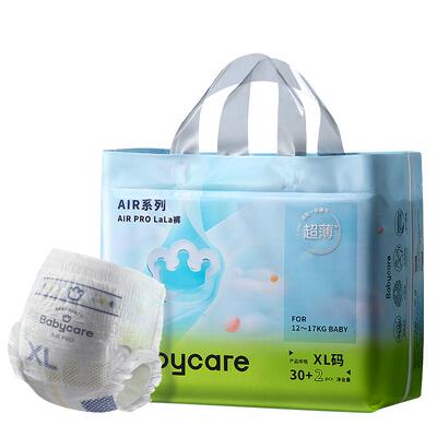 babycare夏季Airpro尿裤S-4XL码