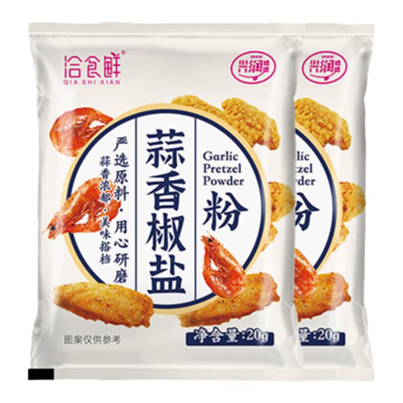 蒜香椒盐粉正宗家用调味品撒料组合套装蒜香粉焦盐粉商用烧烤调料