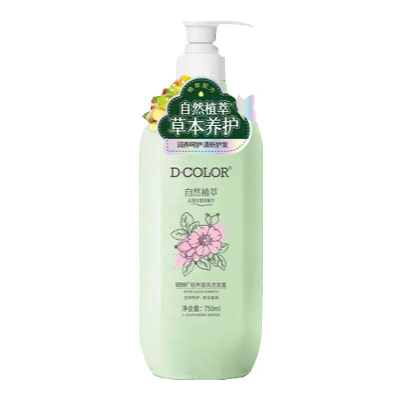 草本去屑轻盈蓬松护发素滋养发根