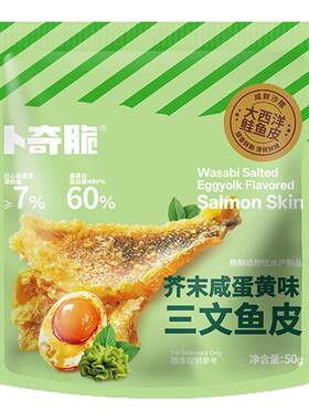 卜奇脆网红爆款休闲办公室零食