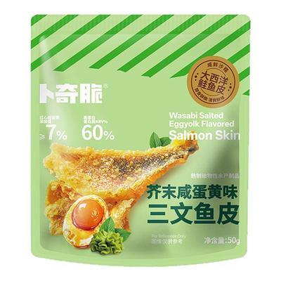 卜奇脆网红爆款休闲办公室零食