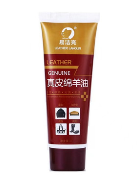 鞋油黑色无色棕色 真皮绵羊油 皮鞋皮带皮衣皮包皮沙发通用保养油