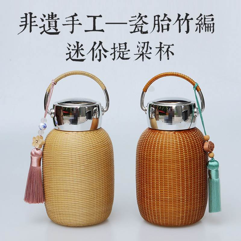 非遗手工瓷胎竹编工艺保温杯竹丝扣瓷便携茶杯304不锈钢保温杯