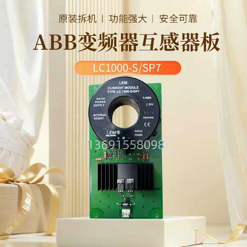 溢价-LC1000-S/SP7 变频器ACS600电流互感器