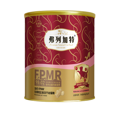 fregate幼猫生骨肉主食冻干猫粮