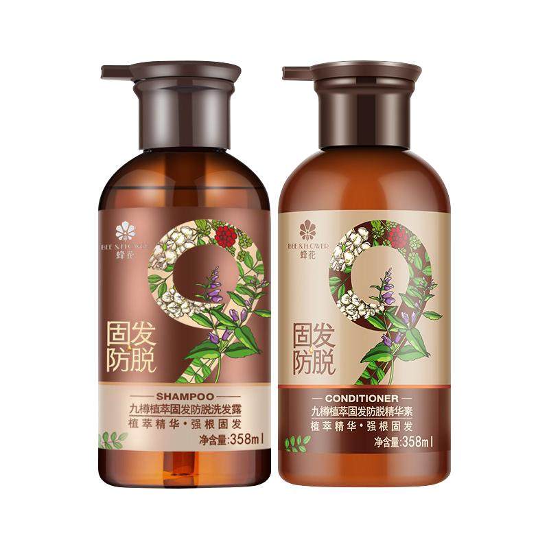 【王俊凯推荐】蜂花九樽植萃固发防脱洗发水滋养修护官方正品旗舰