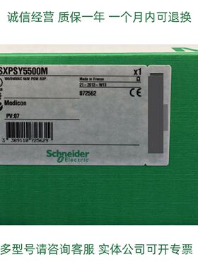 议价施耐德电源模块TSXPSY5500M TSXPSY2600M全新原装