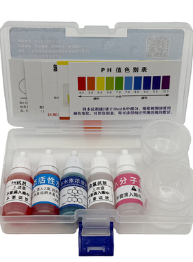 ph试剂小分子团水活性水富氢试剂