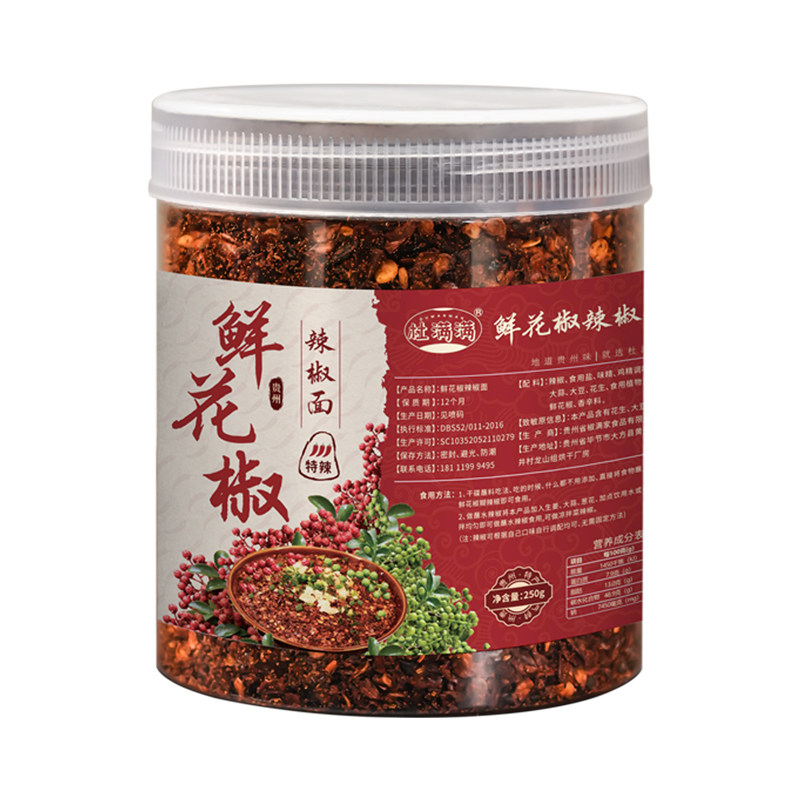 杜满满贵州鲜花椒蘸水辣椒面蘸料