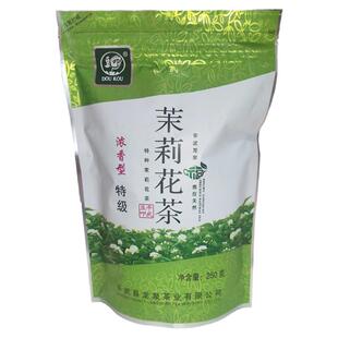 平武绿茶2025新品茉莉花茶浓香型春茶高山特级飘雪持久耐冲泡200g