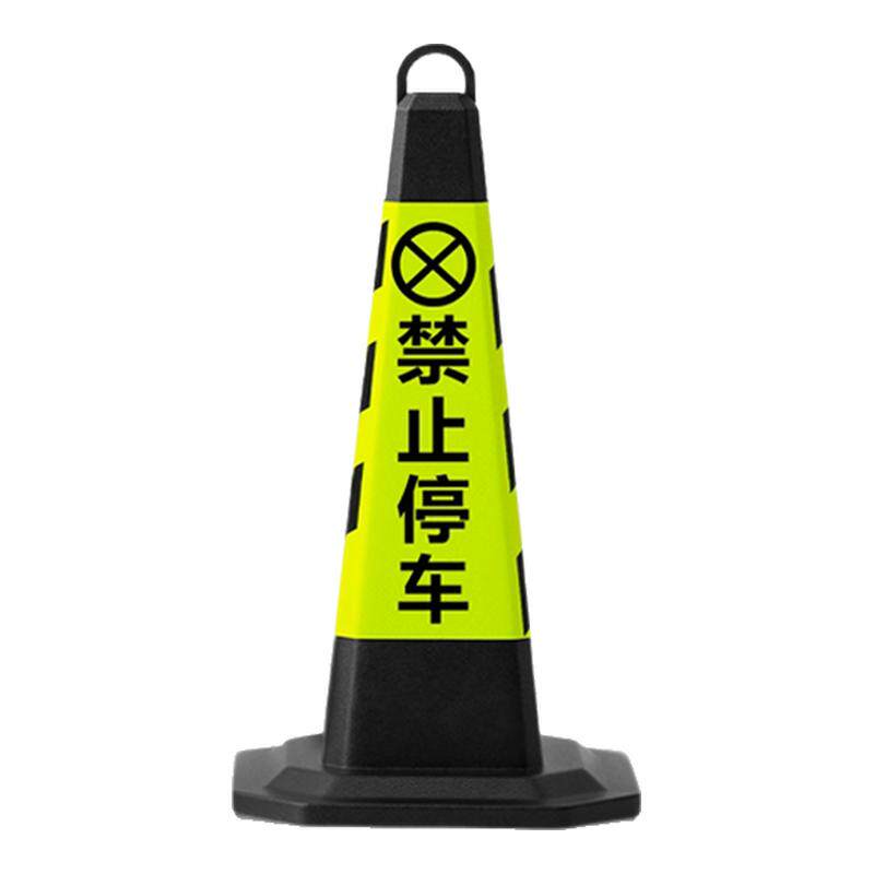 雪糕桶橡胶路锥停车柱路障警示牌请勿泊车隔离墩反光锥禁止停车桩