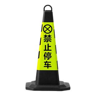 雪糕桶橡胶路锥停车柱路障警示牌请勿泊车隔离墩反光锥禁止停车桩