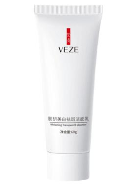 梵贞氨基酸女男士美白洁面乳控油清爽清洁毛孔温和洁面补水洗面奶