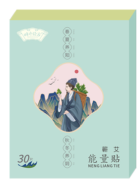 时珍验方三伏贴湖北蕲艾堂