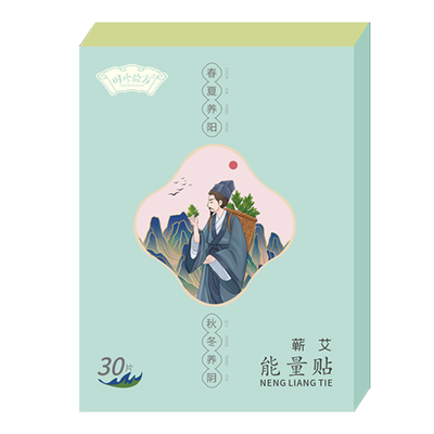 时珍验方三伏贴湖北蕲艾堂