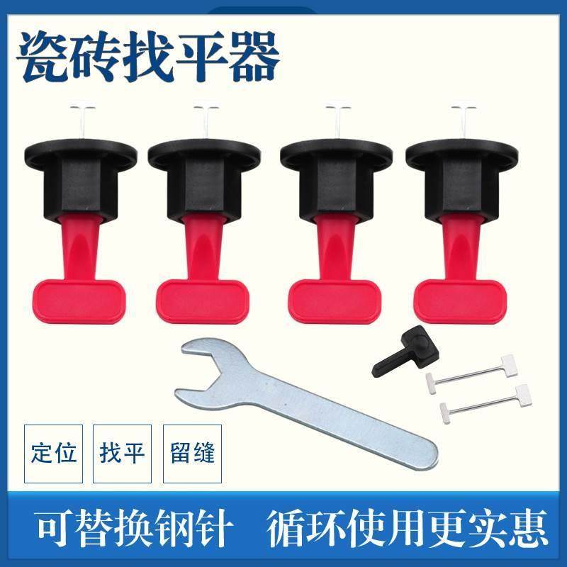 找平器瓷砖整贴地砖墙砖调平器卡子铺砖定位神器泥瓦工辅助工具