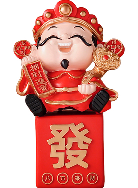 八方来财财神爷客厅高级感装饰品