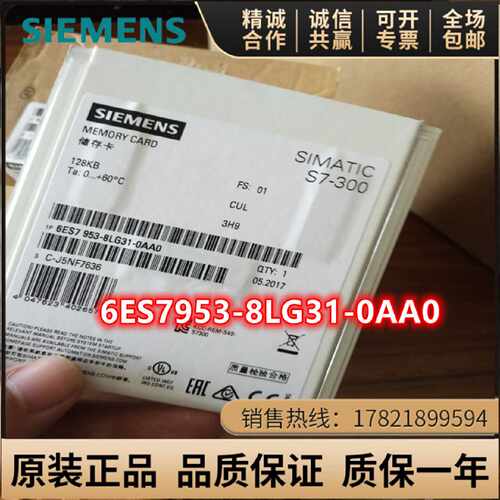 议价西门子MMC存储卡6ES7953-8LG31/8LJ31/8LM31/8LP31/8LL31/30-