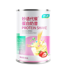 买2送1妙语奶昔代餐粉营养纤维素1