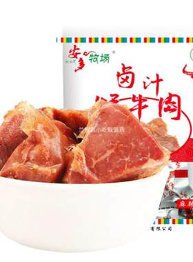 安多卤汁牦牛肉熟食甘肃藏区特产