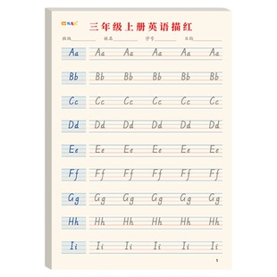 英语听写纸每日听写本三年级英语单词默写本初中英文簿练习本四线格纸16k加厚作业本小学英汉互译练习纸可撕