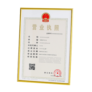 包邮铝合金相框海报框电梯广告框架拼图框A4画框A3营业执照框定做
