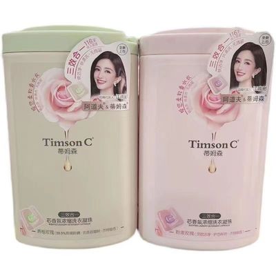 阿道夫蒂姆森去渍去污香氛洗衣液