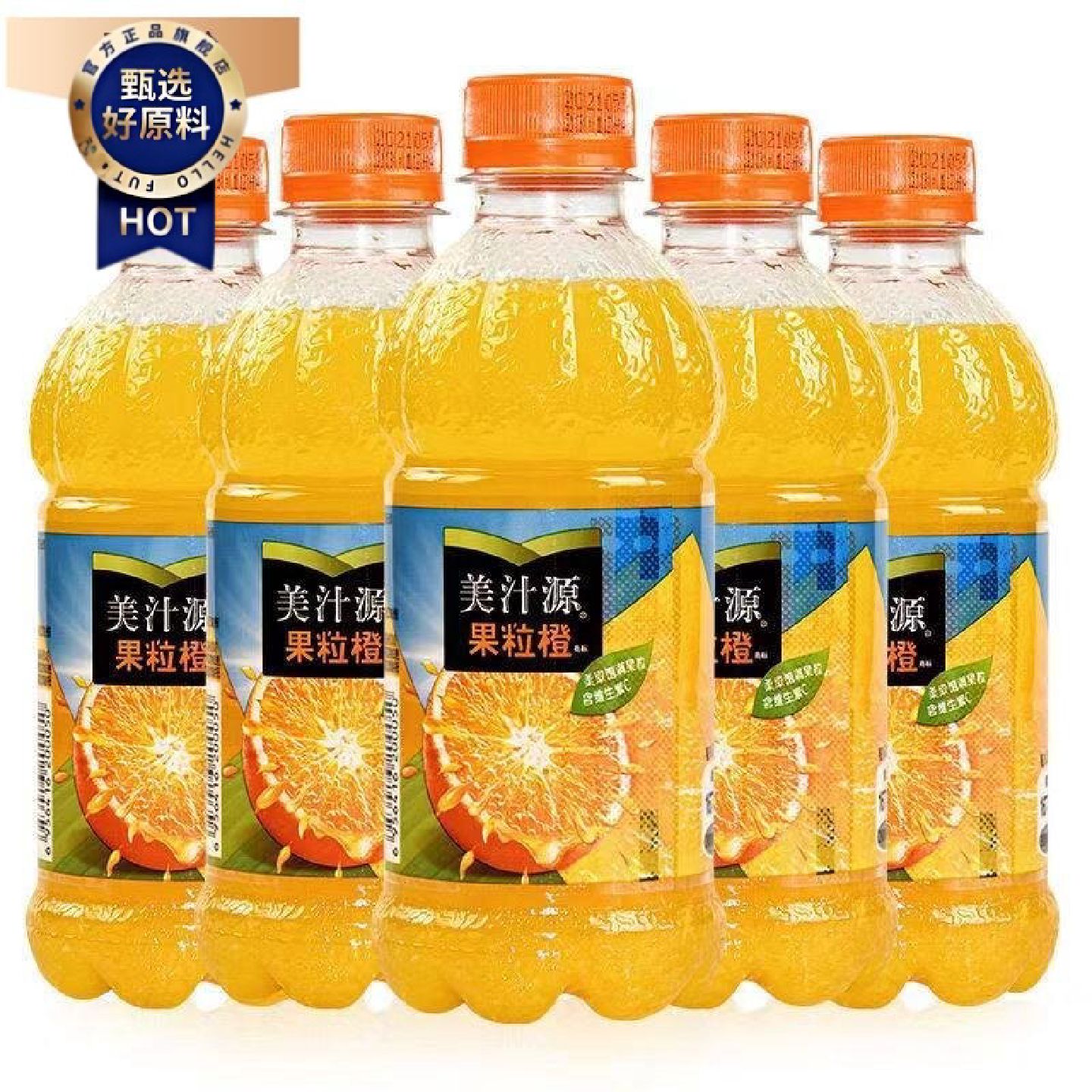 美汁源果粒橙300ml新鲜橙汁果味饮料饮品