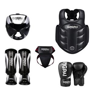 散打护具全套儿童拳击护裆腿头胸搏击泰拳格斗训练陪练防护服套装