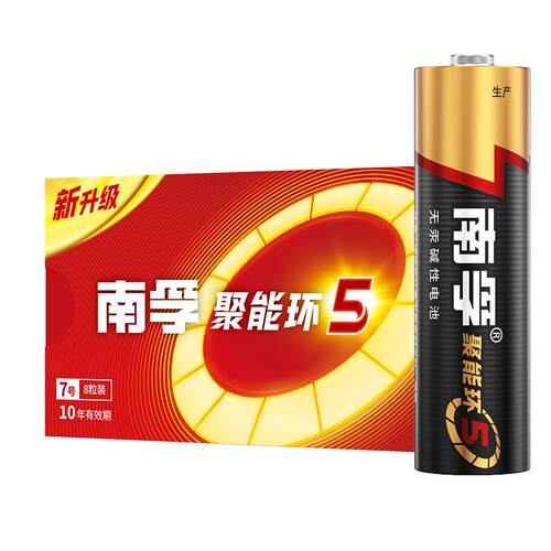 南孚碱性5号电池五号儿童玩具适用钟表电子表闹钟智能门铃可视门铃专用电池1.5V碱性LR6干电池AA耐用批发