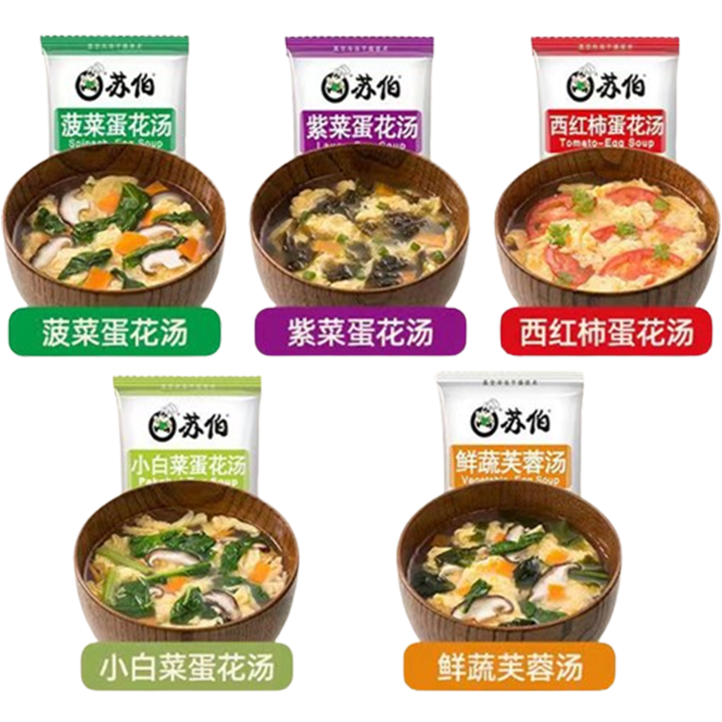 苏伯汤紫菜鸡蛋汤鲜蔬芙蓉菠菜西红柿速溶汤6g冲泡早餐速食汤50袋