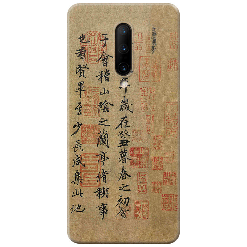 兰亭序适用一加手机壳软