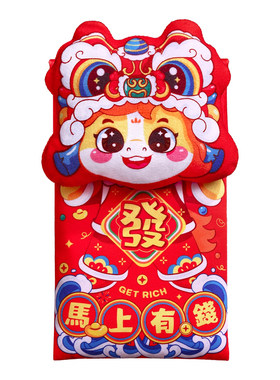 2026马年新款过年压岁钱背绳红包