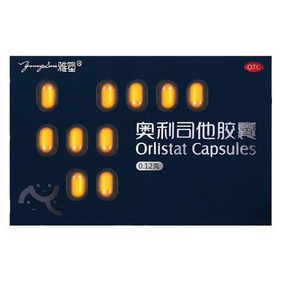 【雅塑】奥利司他胶囊120mg*18粒/盒