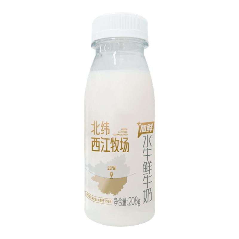 【含赠品共14瓶】「顺丰低温冷藏」西江乳业水牛鲜奶208g日期新鲜