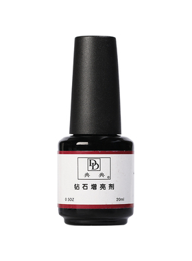 剂平尖底专用擦亮功能胶钻水美甲